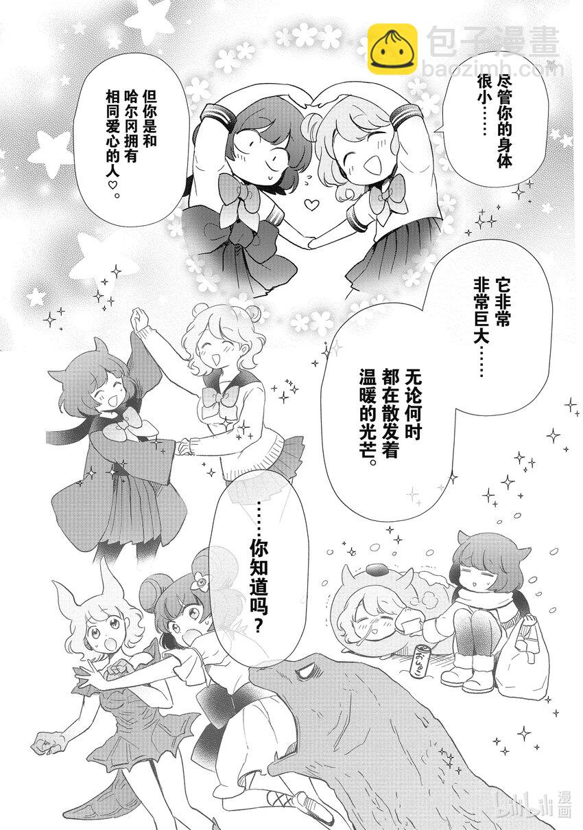 28 不要哭 失恋怪兽7