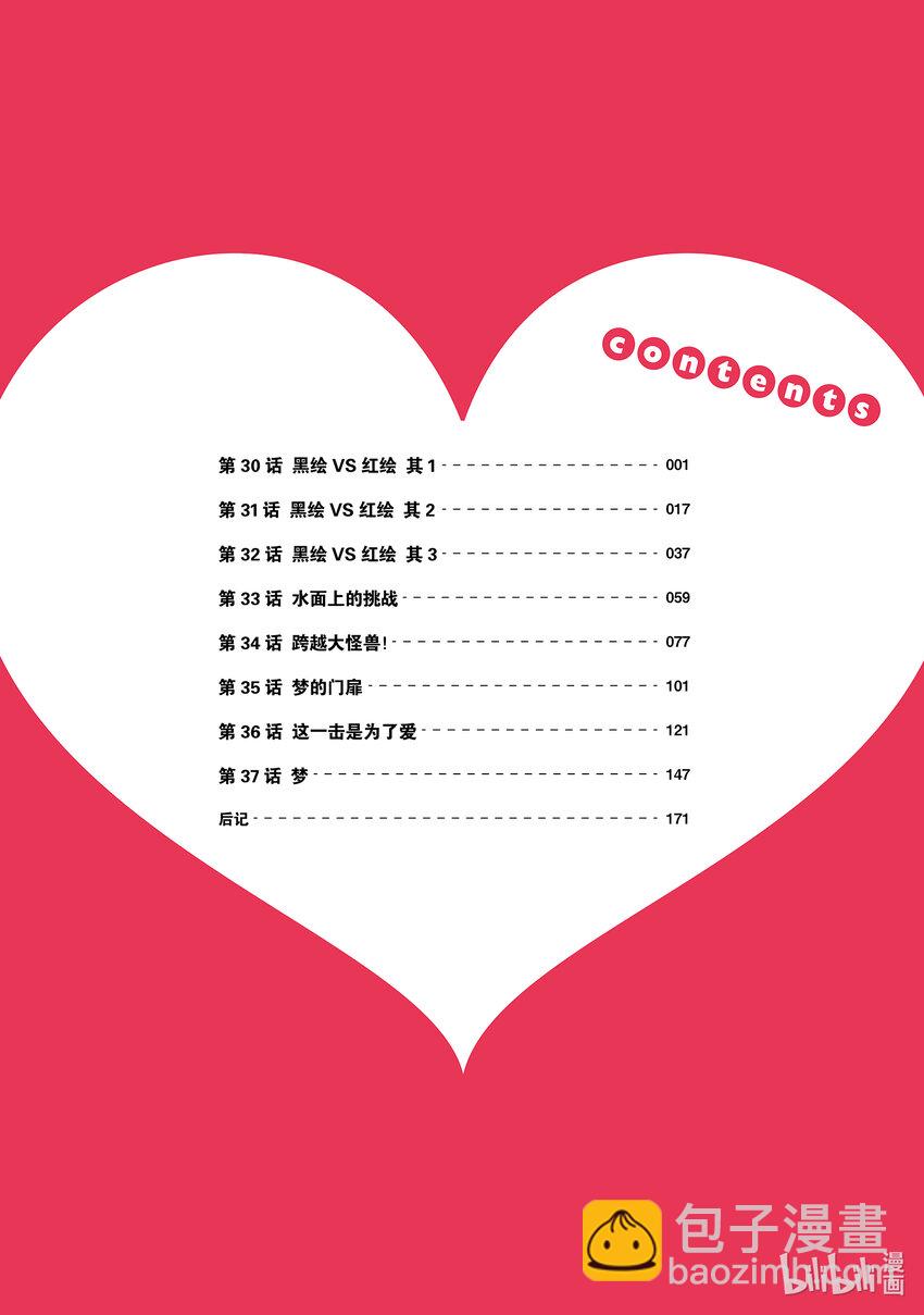 30 黑绘VS红绘 其15