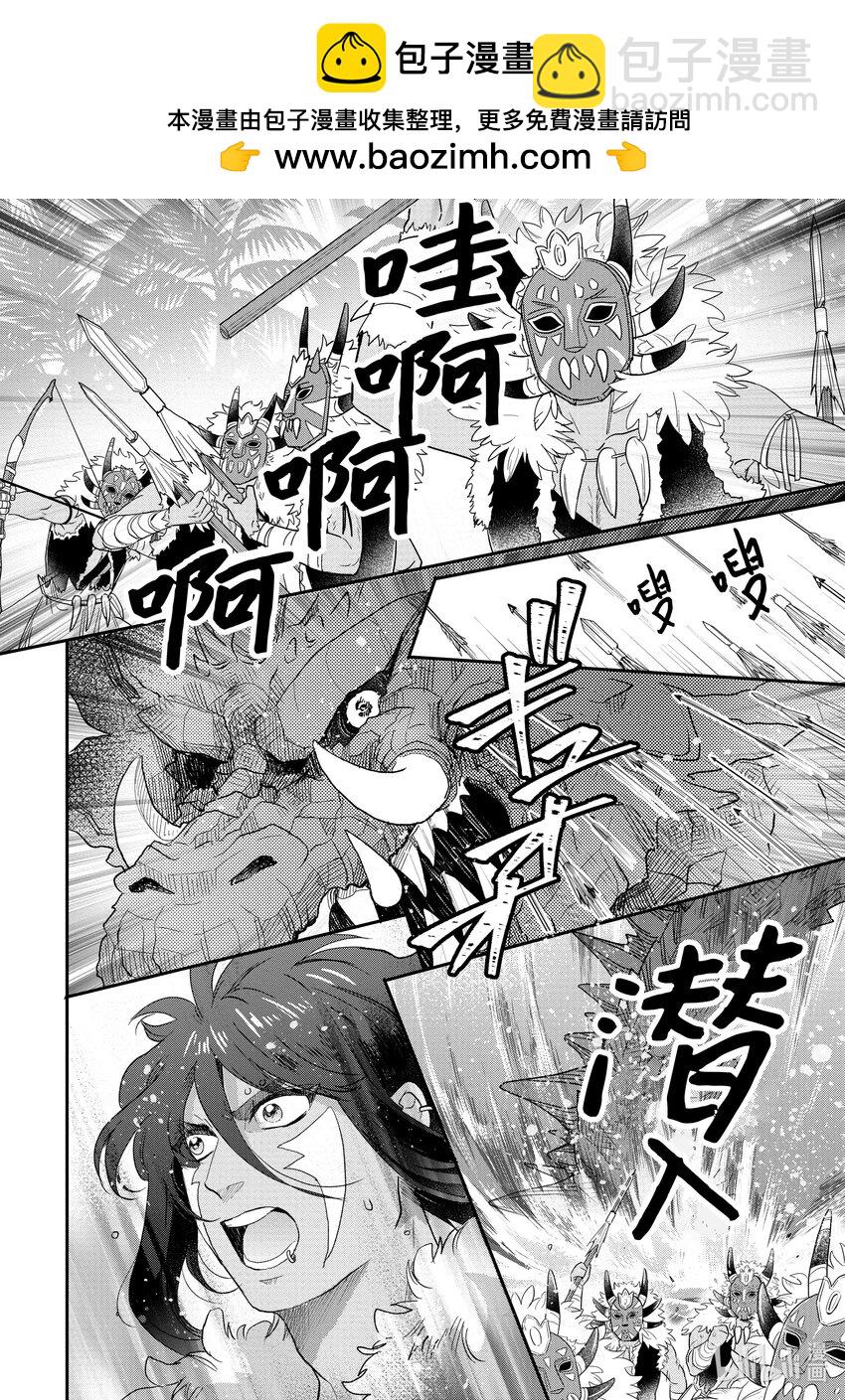 43 多拉贡的新娘 其11