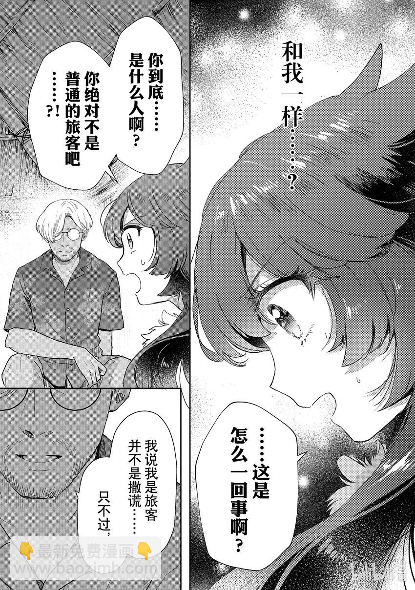 43 多拉贡的新娘 其110