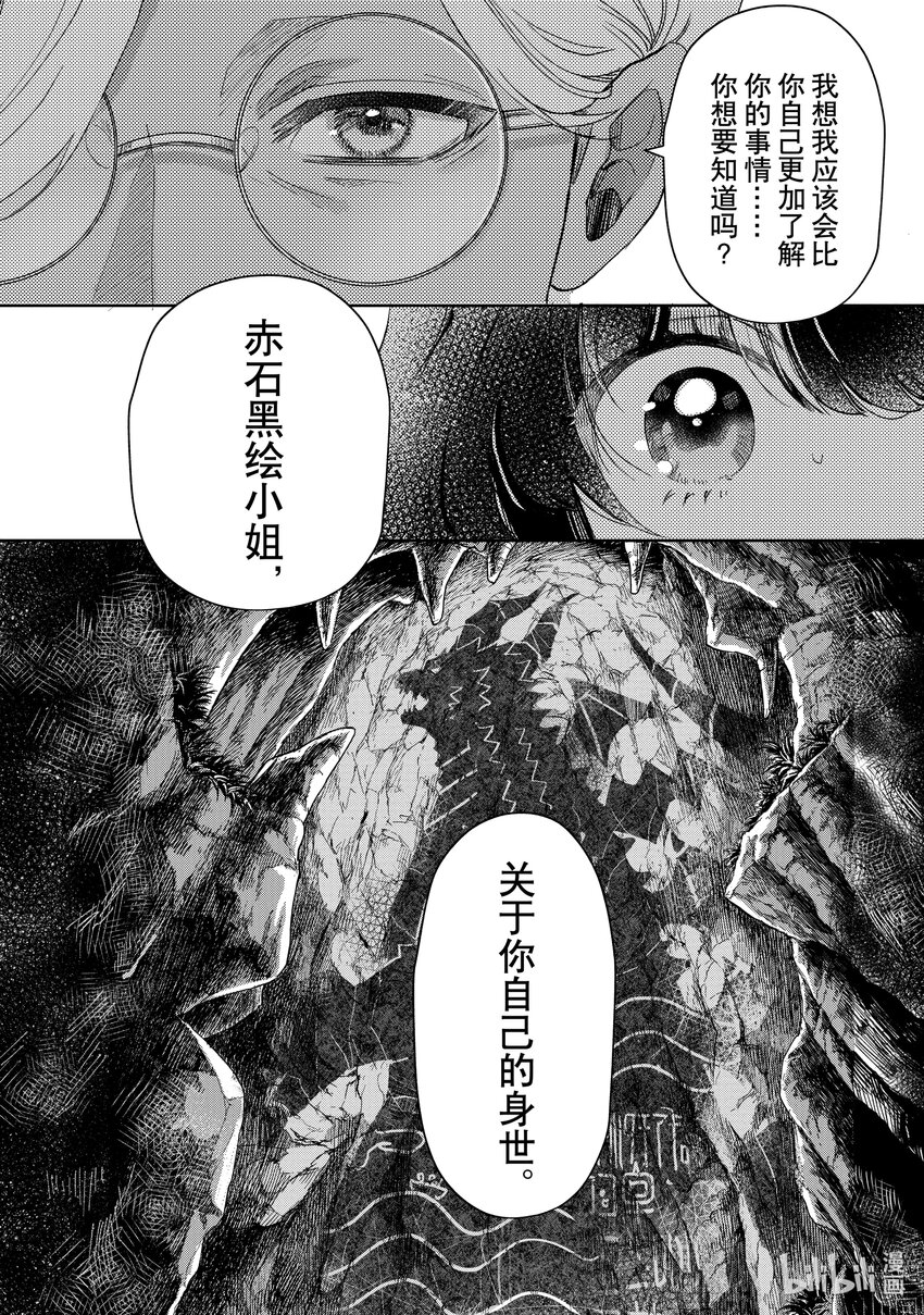 43 多拉贡的新娘 其111