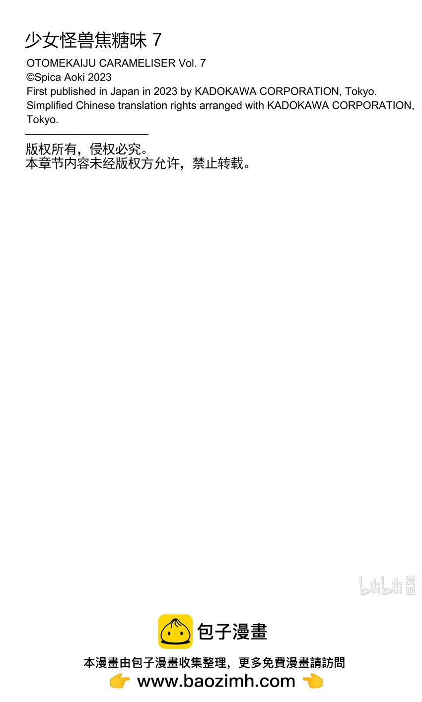 43 多拉贡的新娘 其115