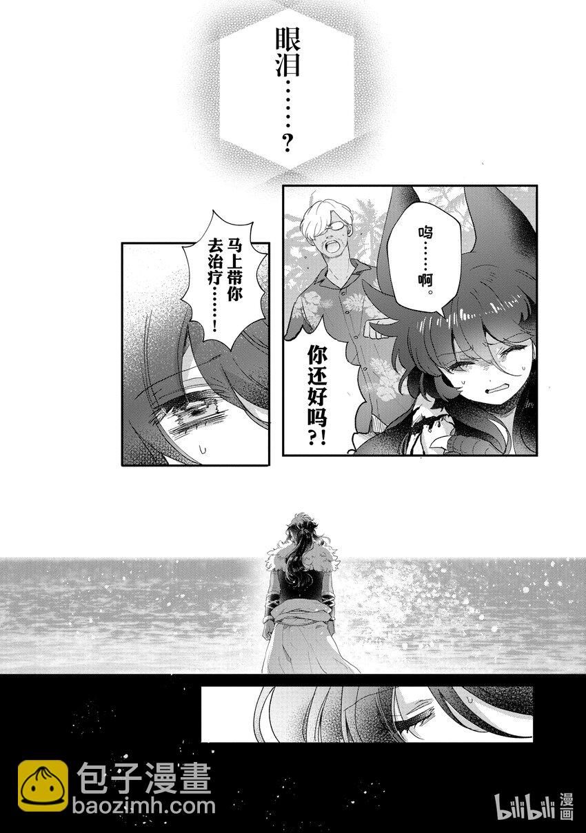 43 多拉贡的新娘 其13