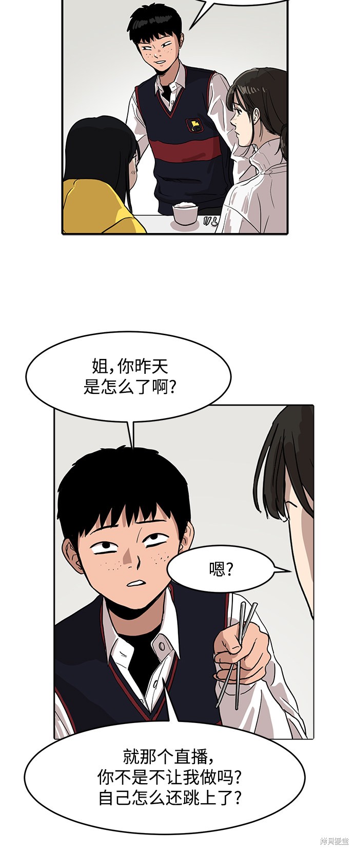 第2话10