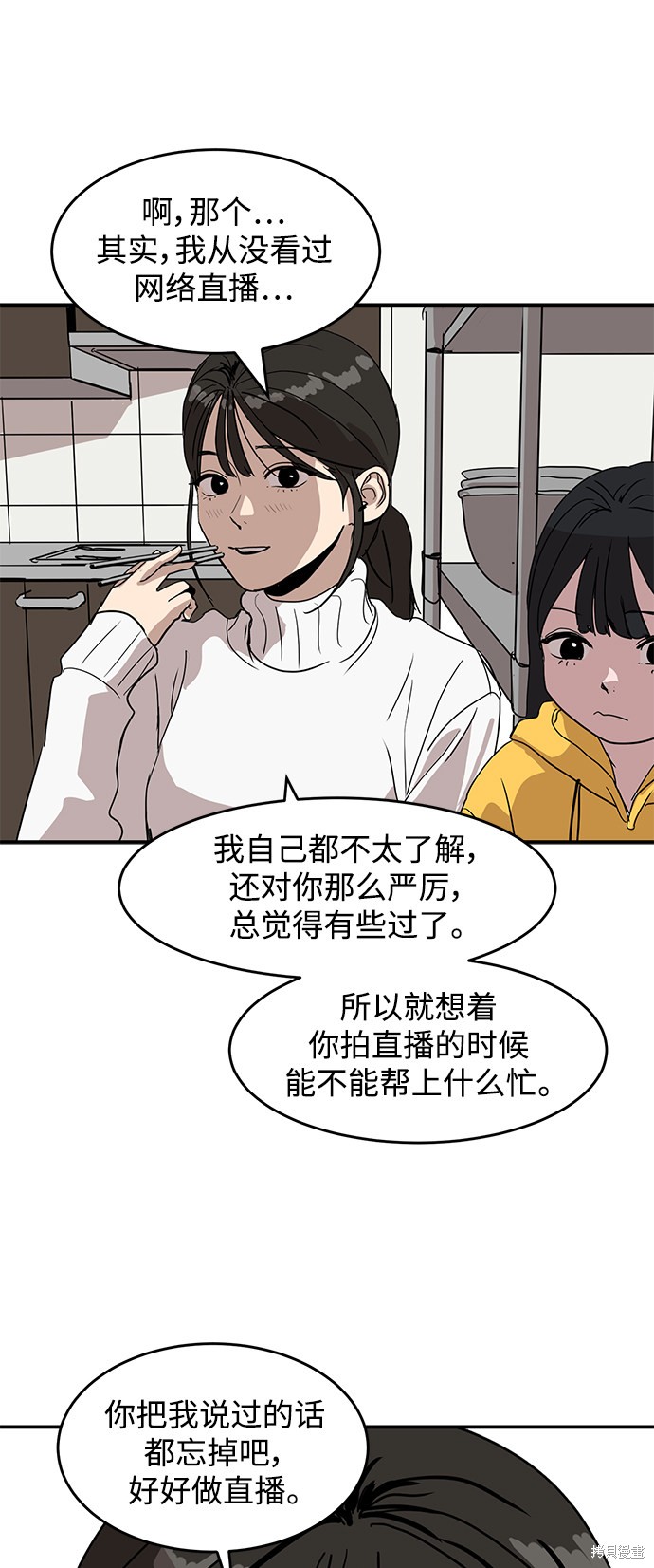 第2话11
