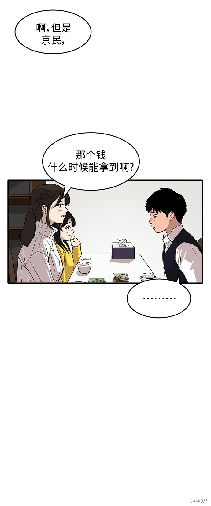 第2话13