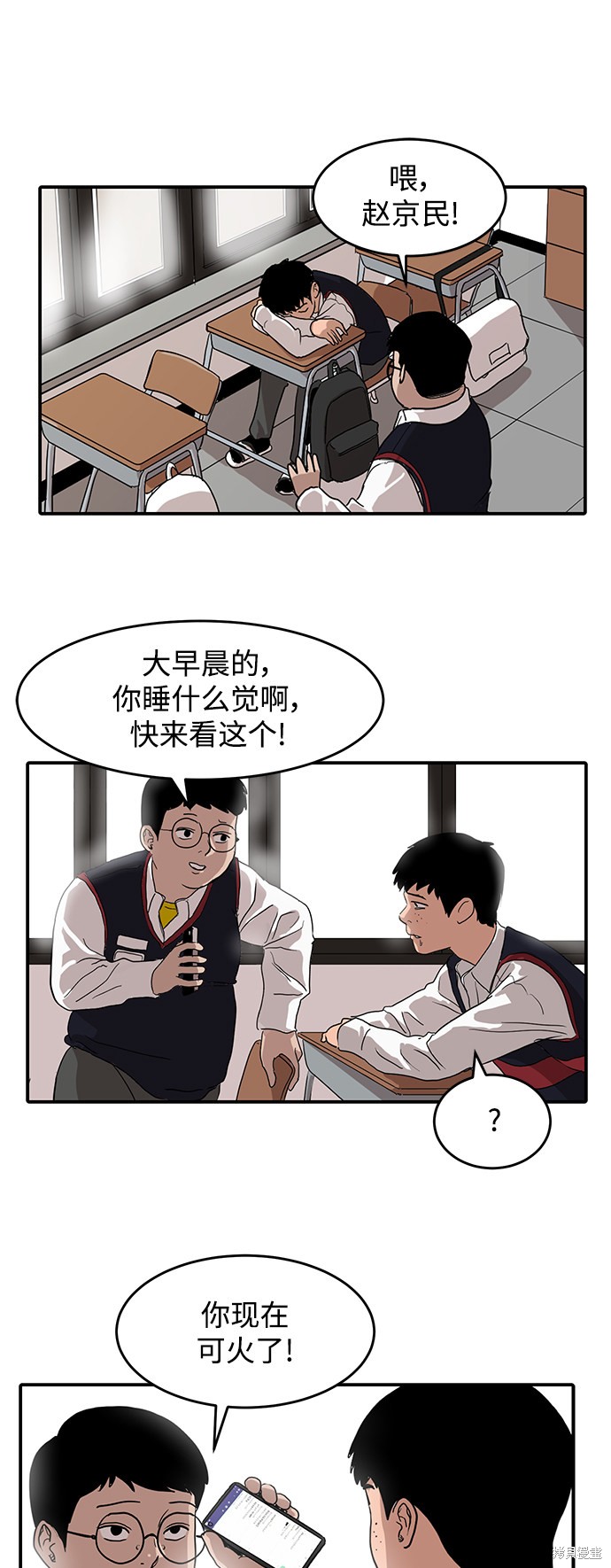 第2话14