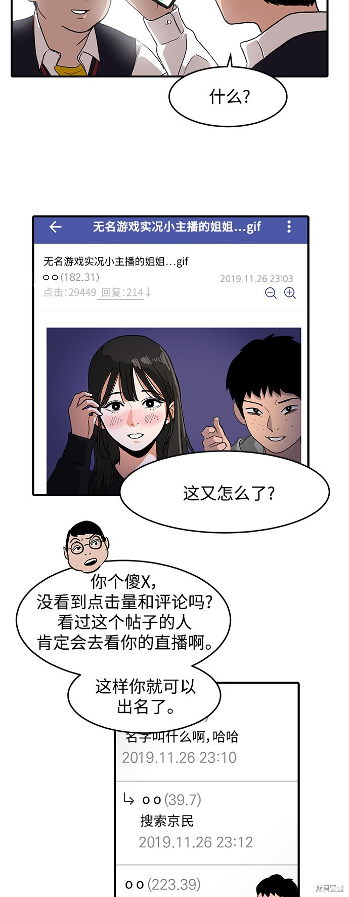 第2话15