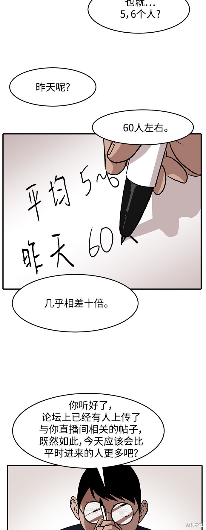 第2话17