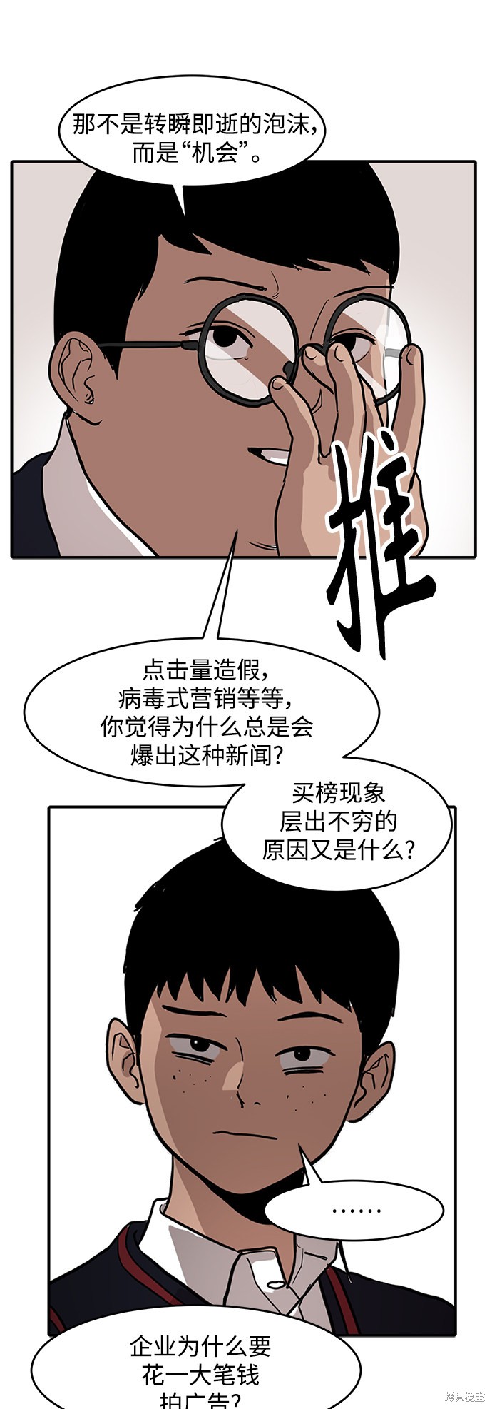 第2话19