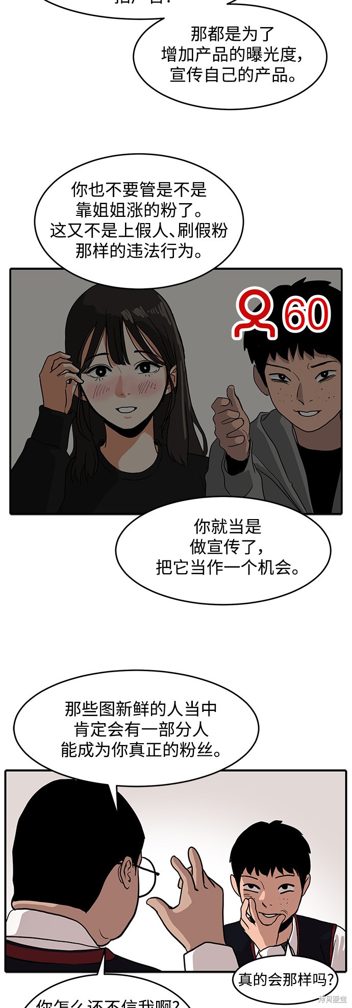 第2话20