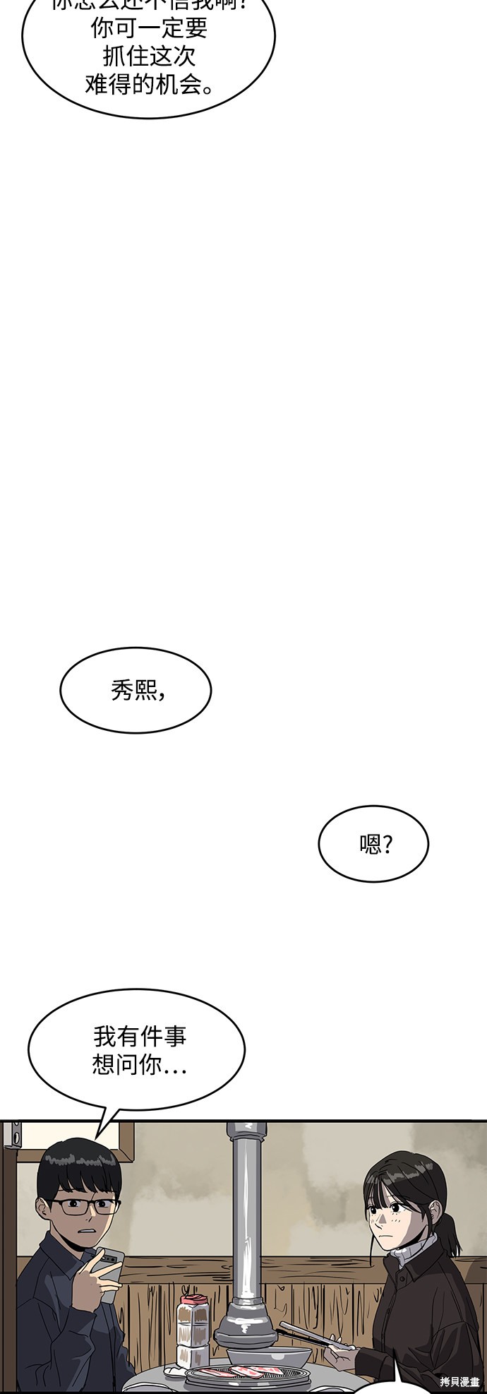 第2话21
