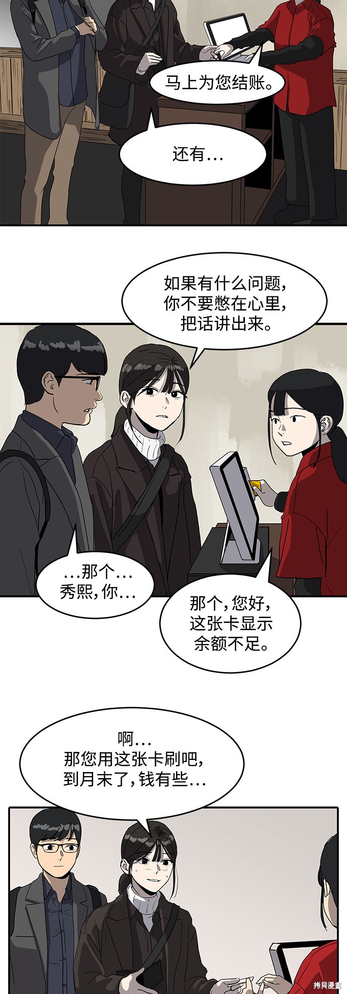 第2话24