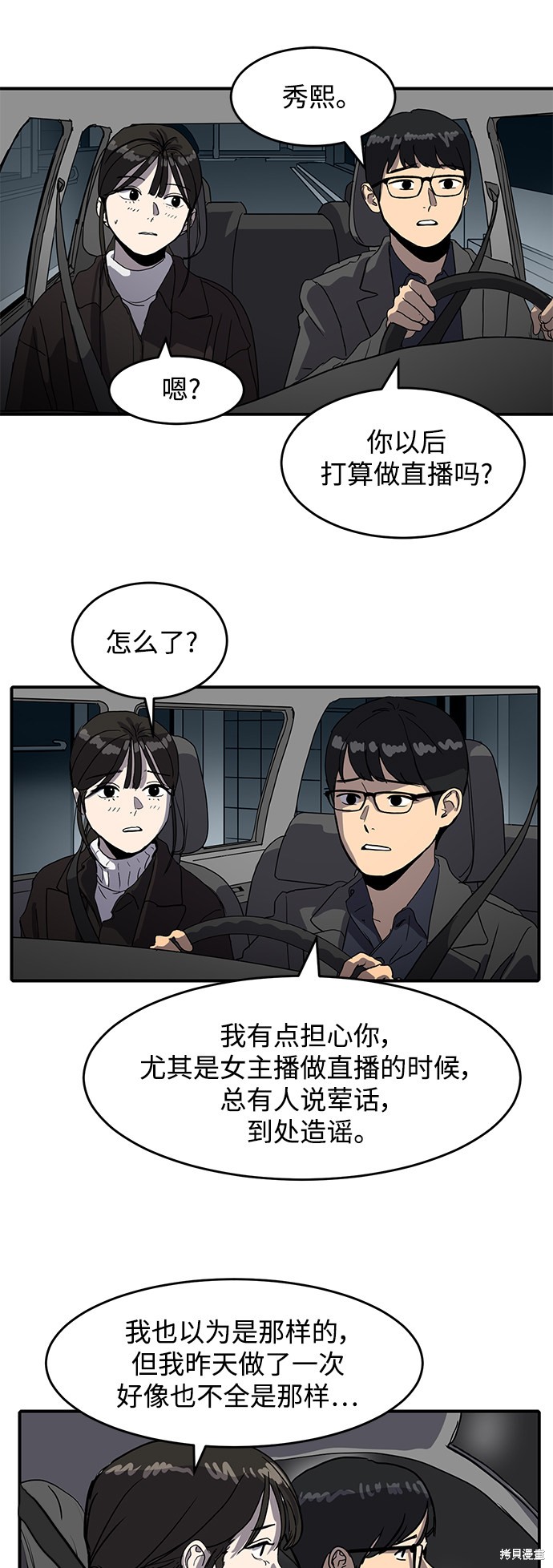 第2话29