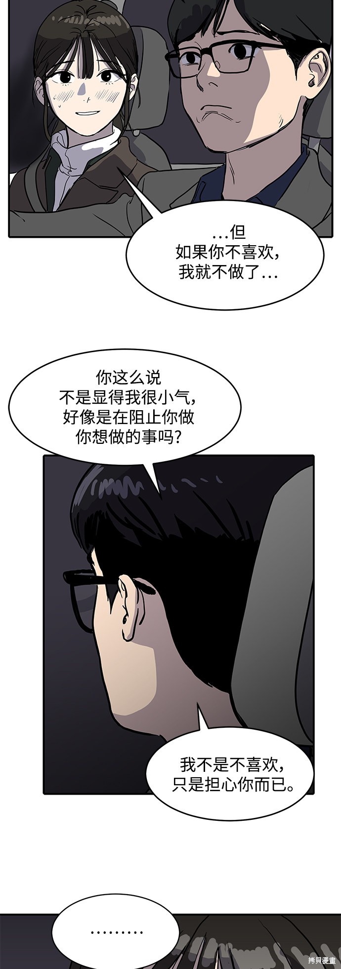 第2话31
