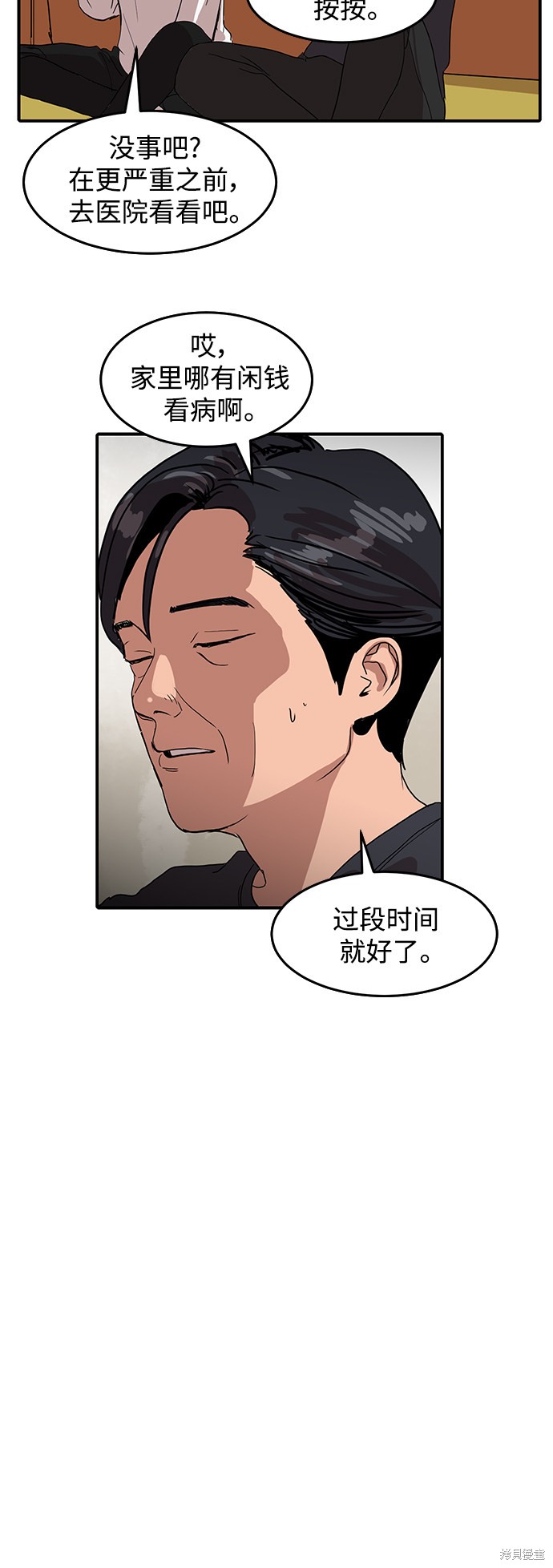 第2话34