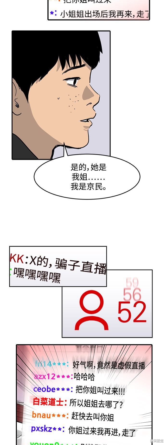 第2话36
