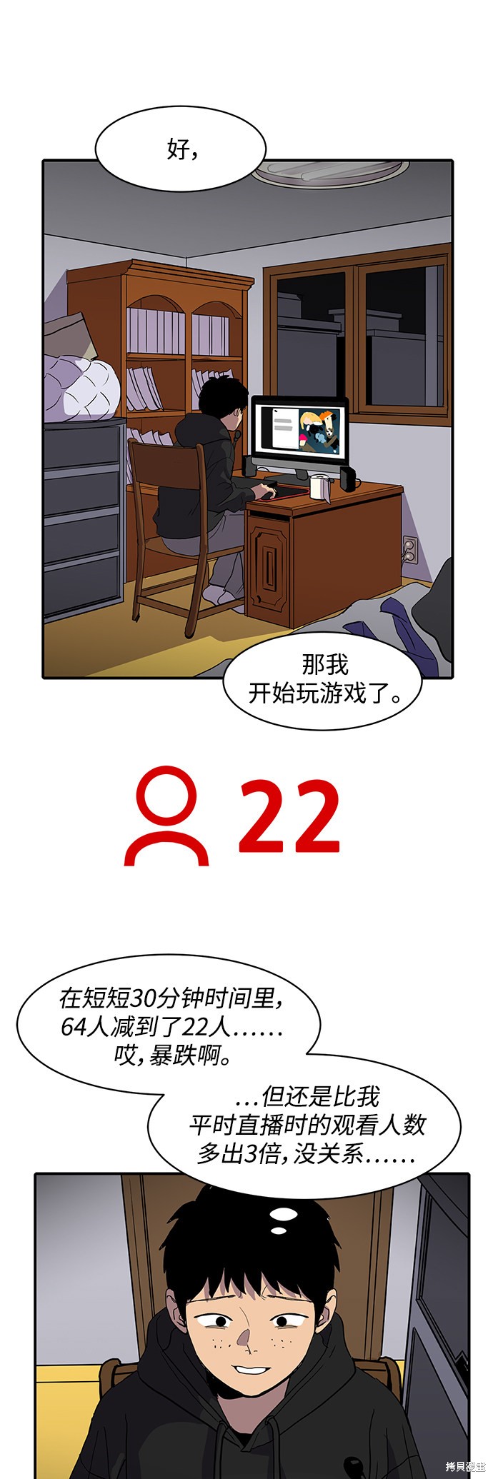 第2话38