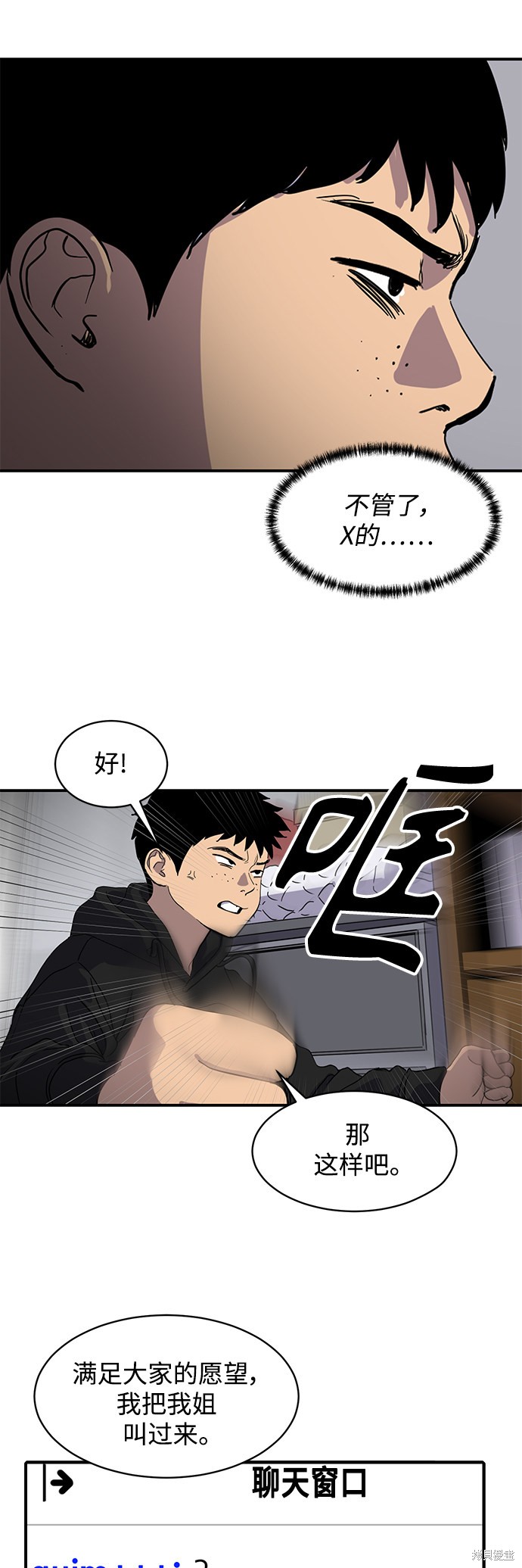 第2话43