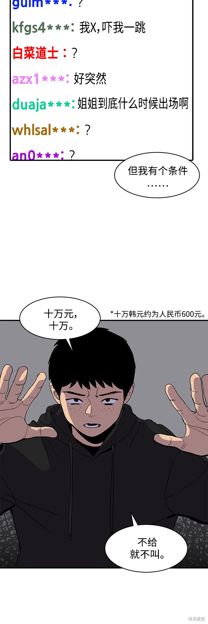 第2话44