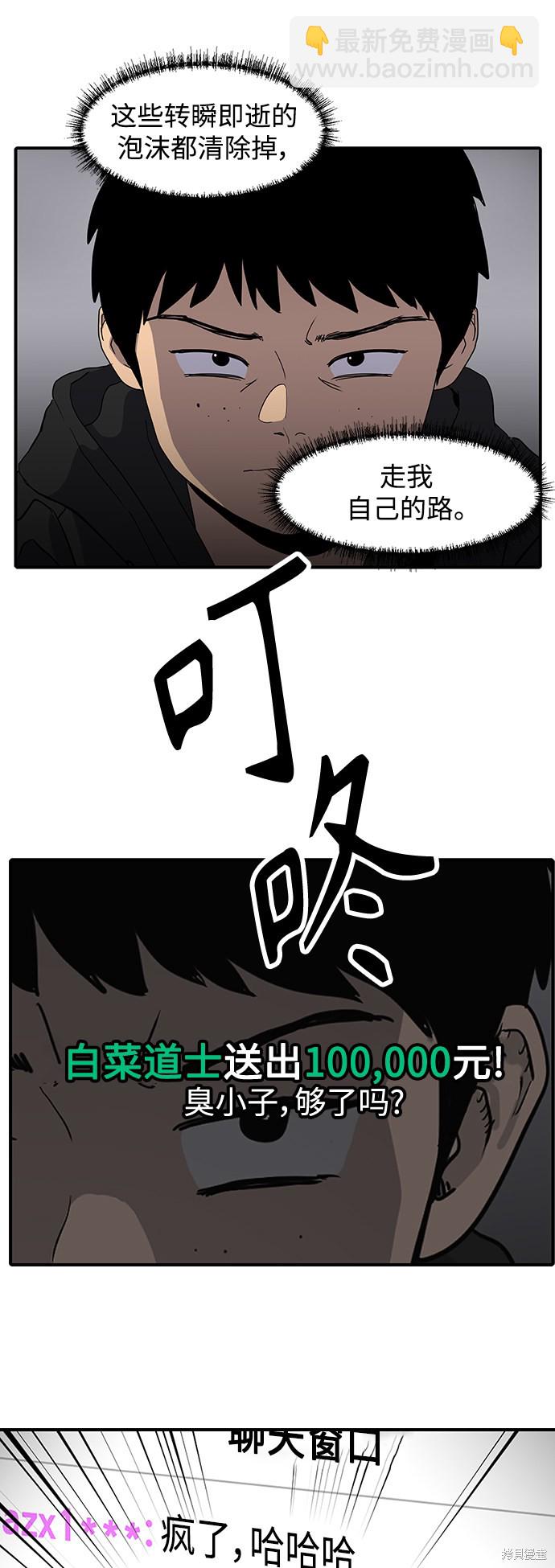 第2话46