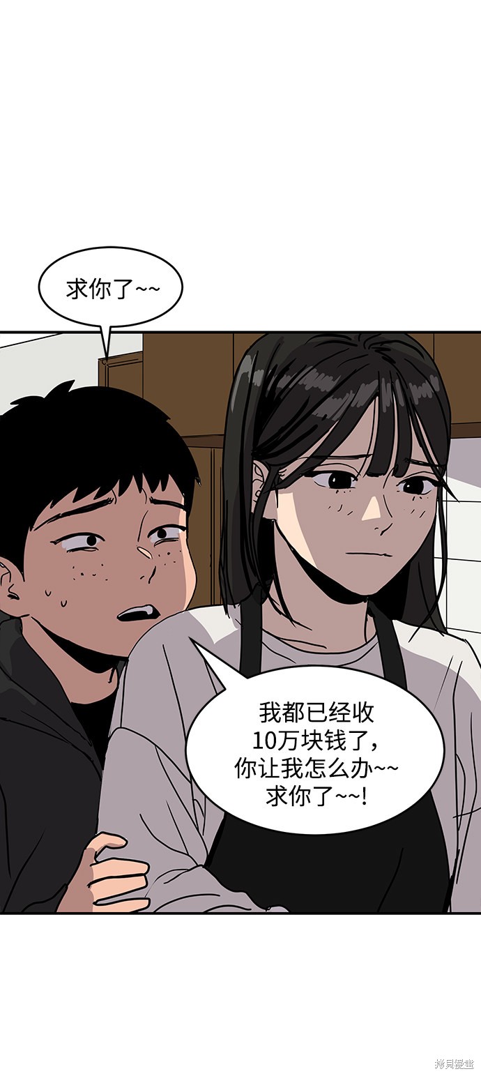 第2话55