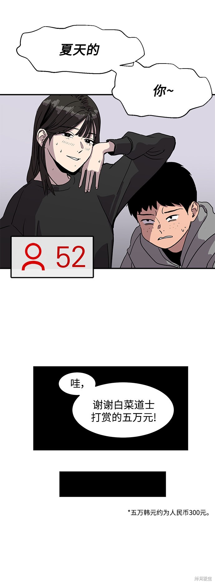 第2话7