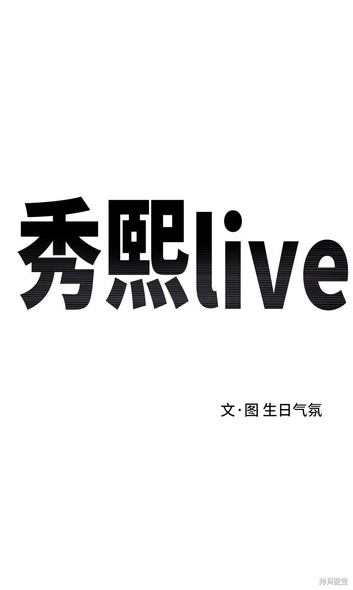 第2话8