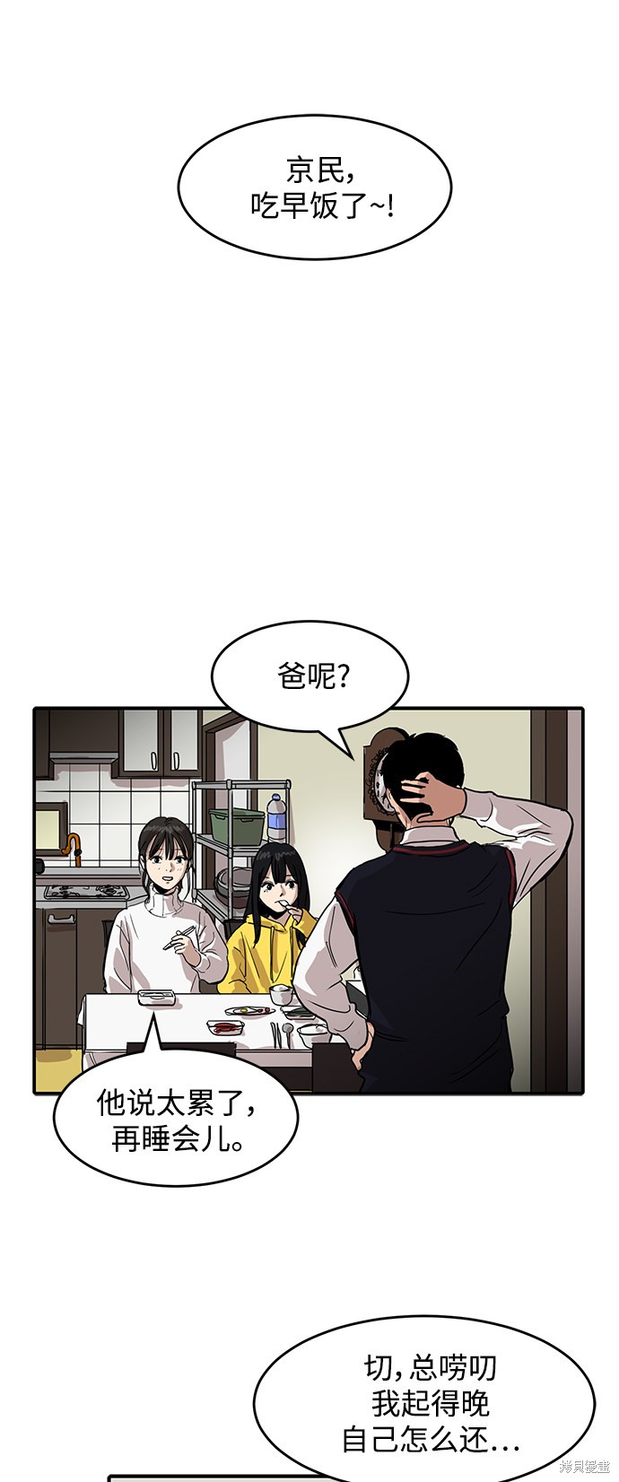 第2话9