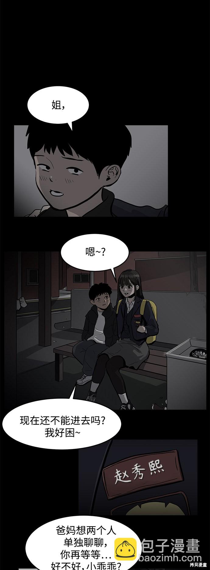 第4话18