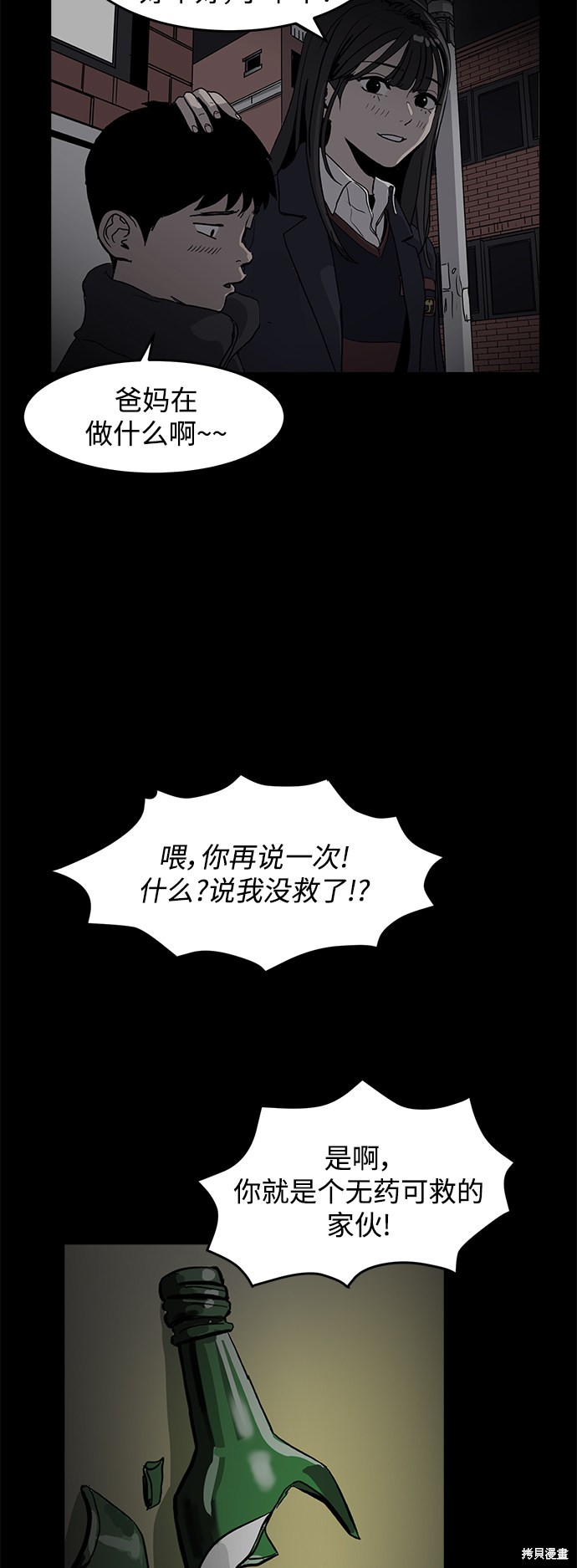 第4话19