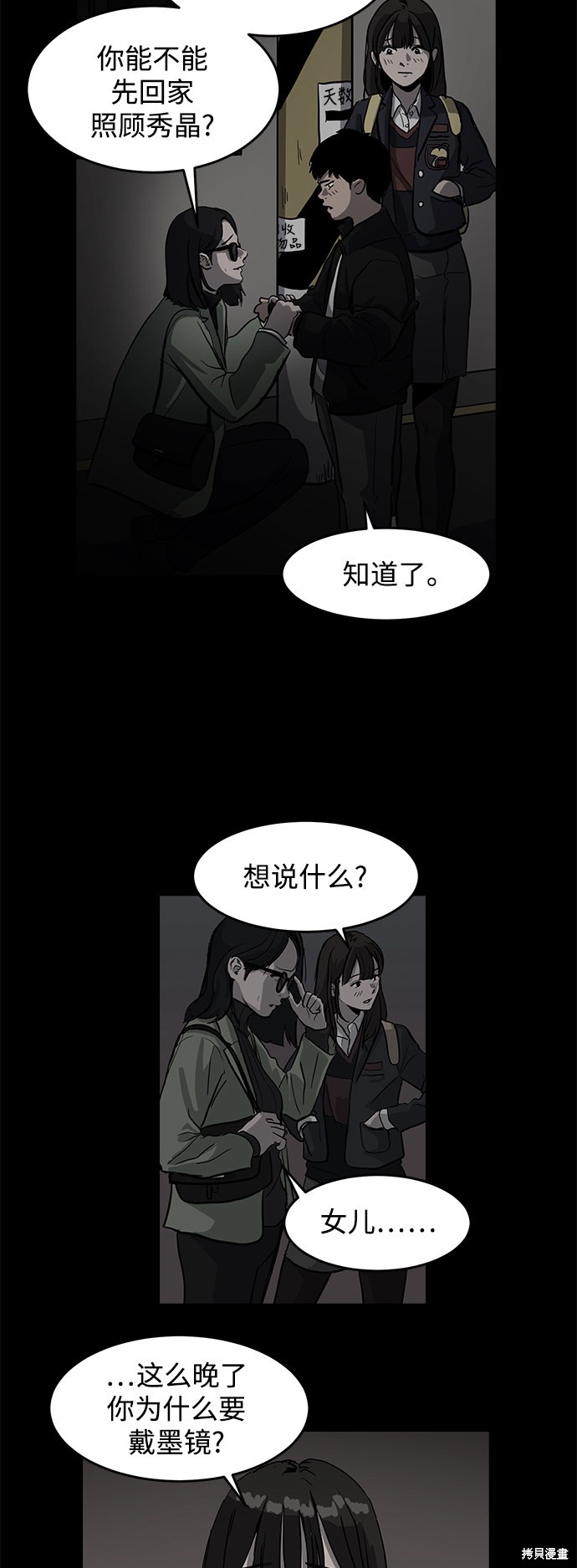 第4话24