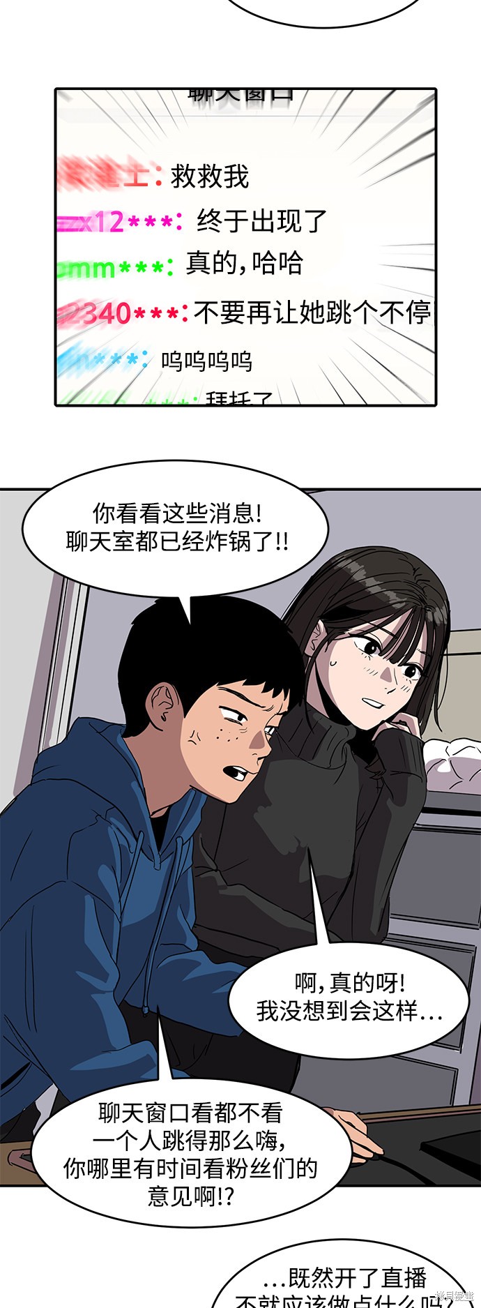 第4话3