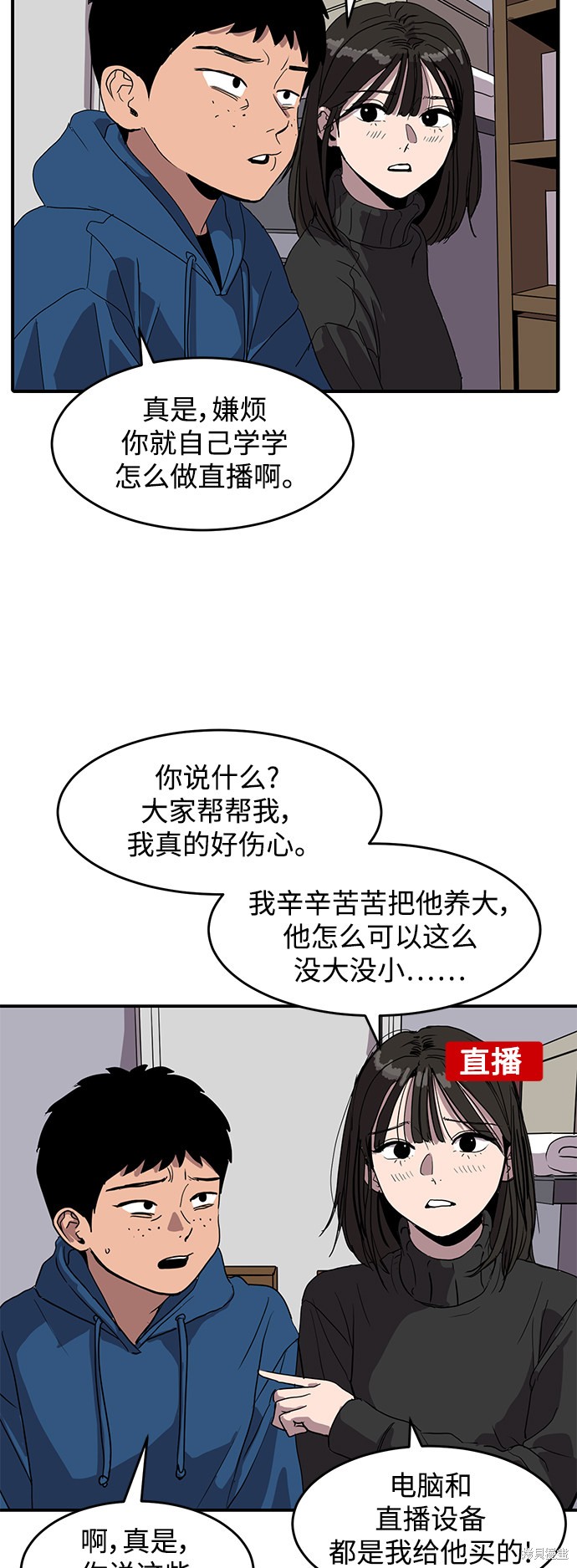 第4话5