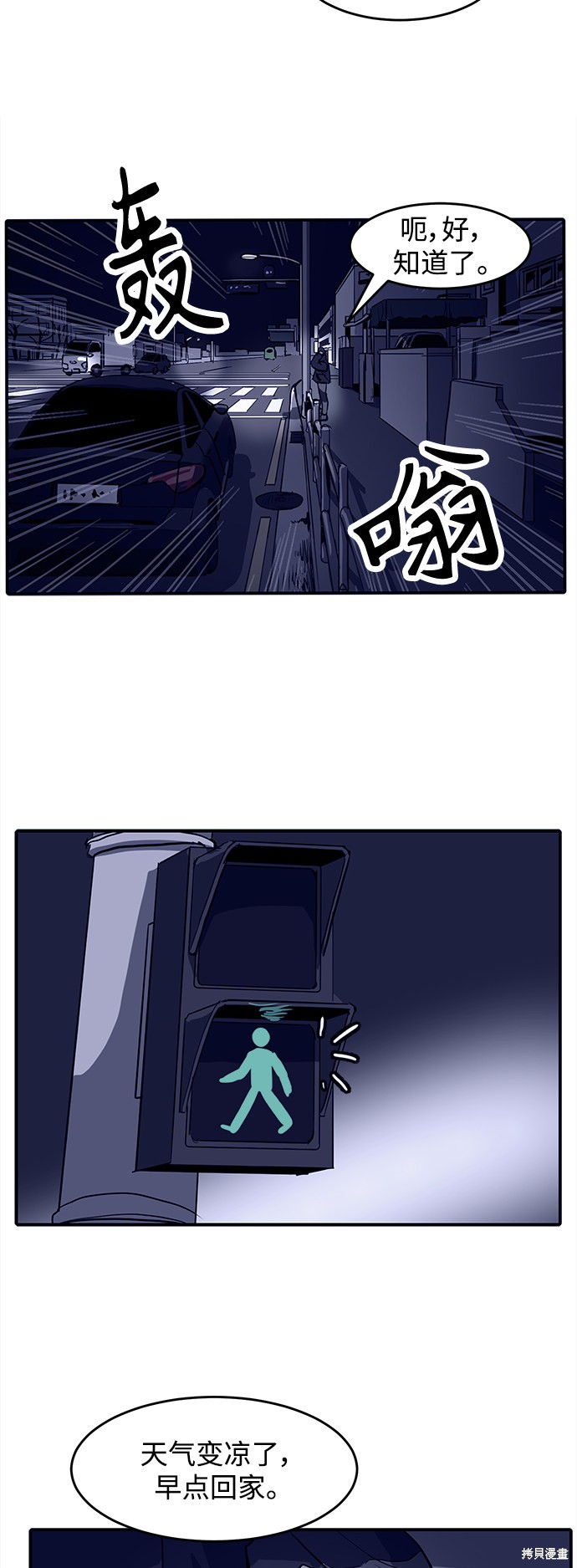 第4话52