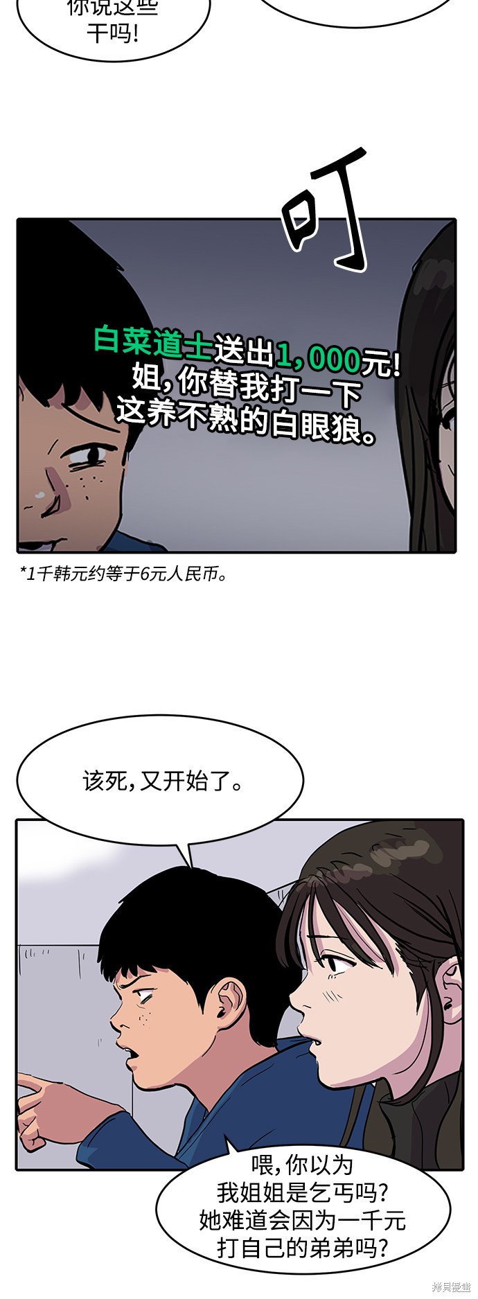 第4话6