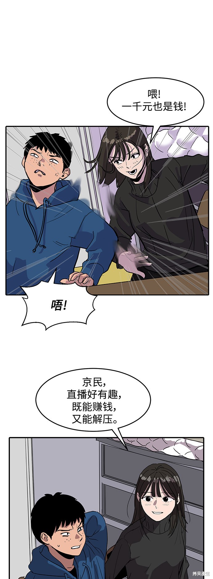 第4话7