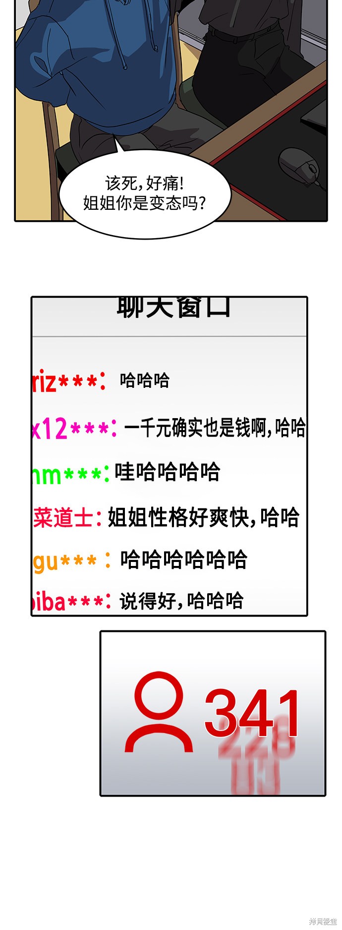 第4话8