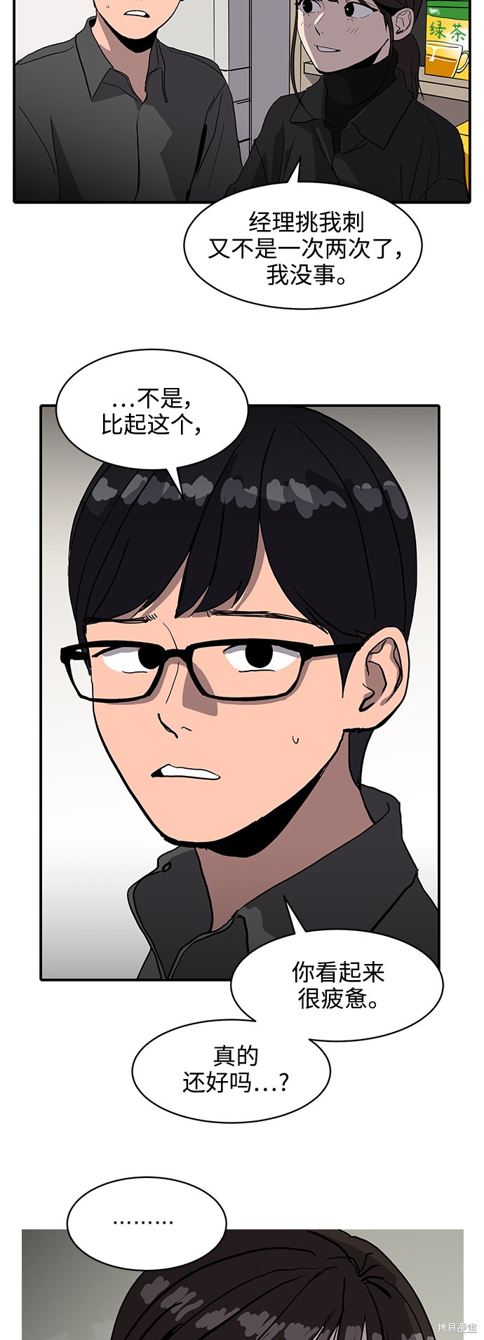 第5话10
