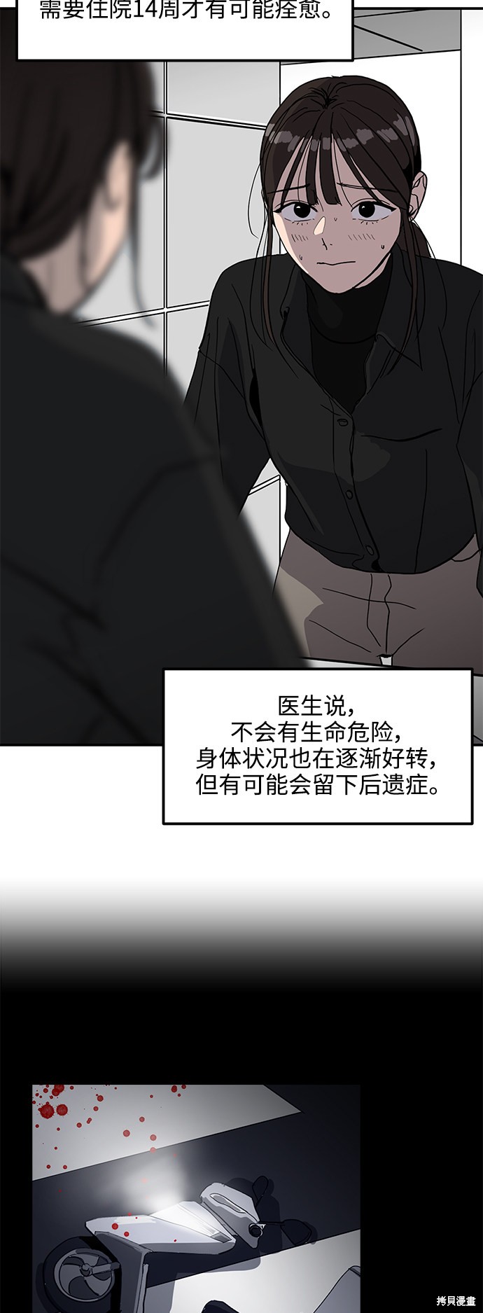第5话15