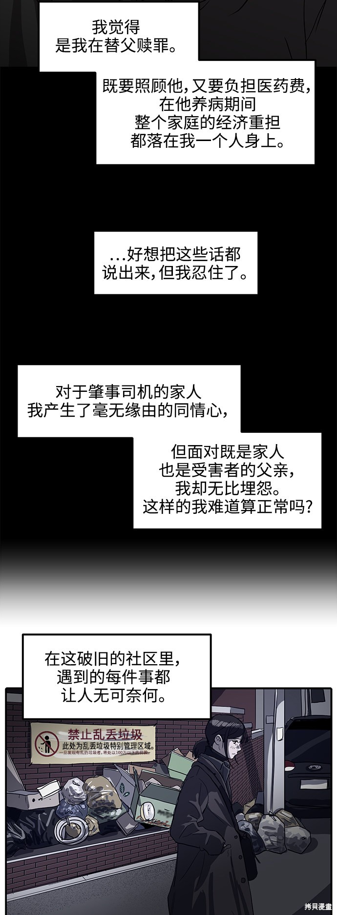 第5话19
