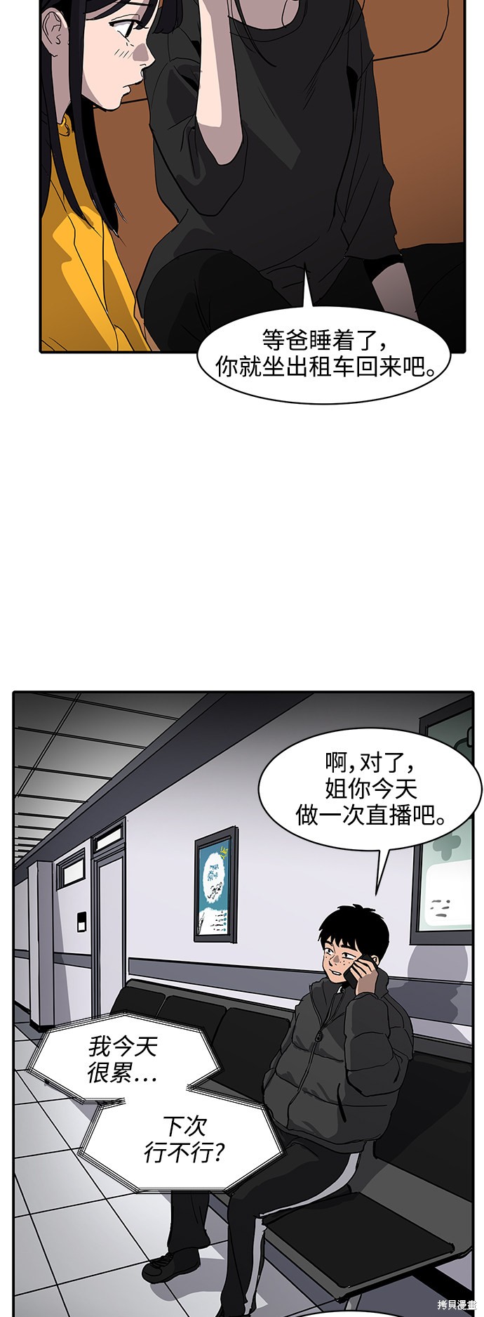第5话23