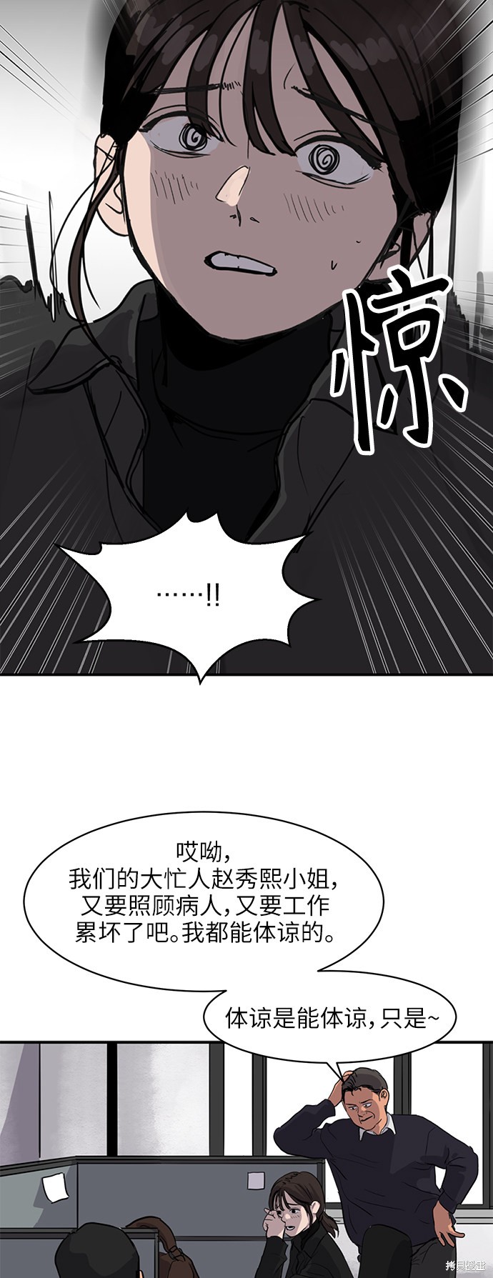 第5话3