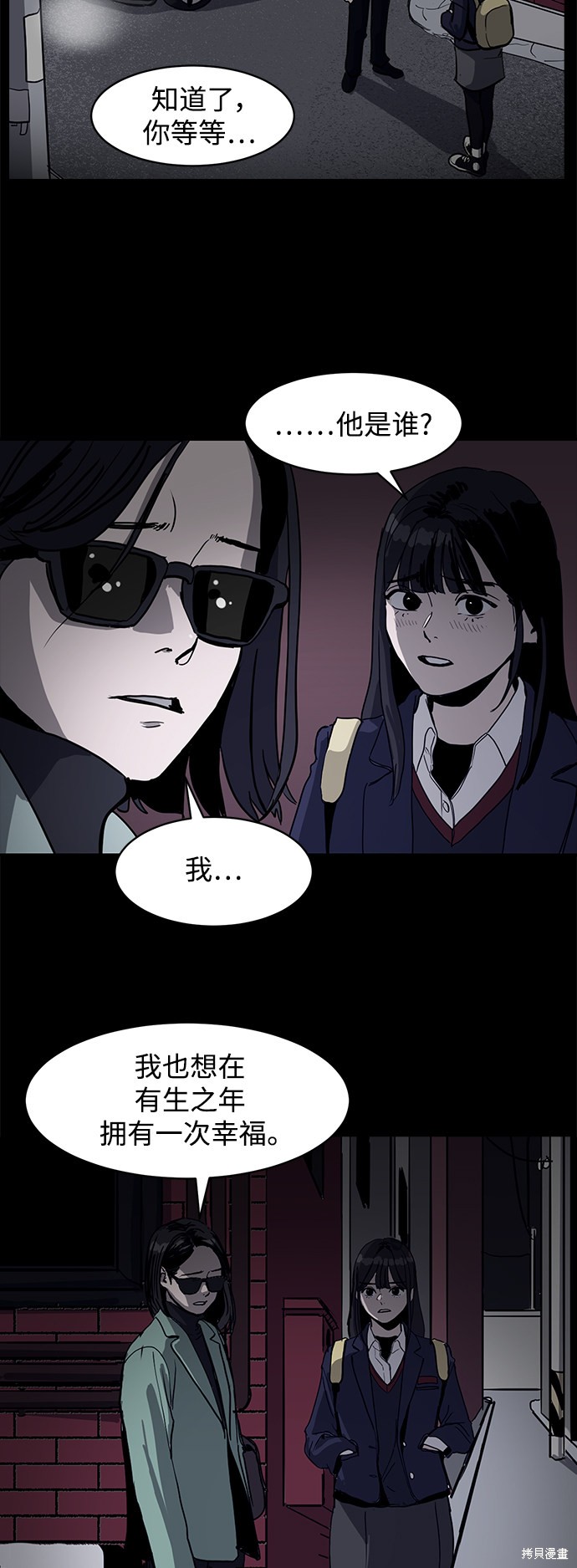 第5话34