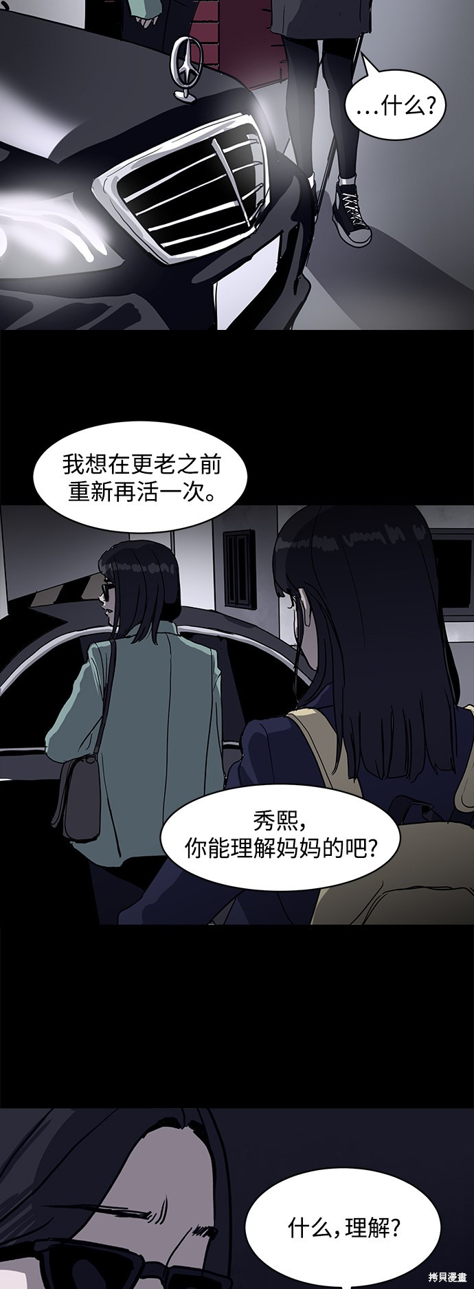 第5话35