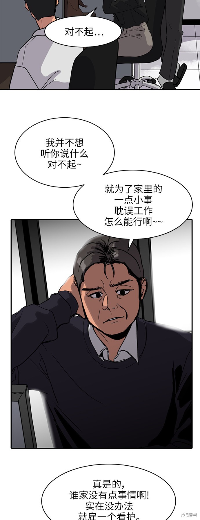 第5话4