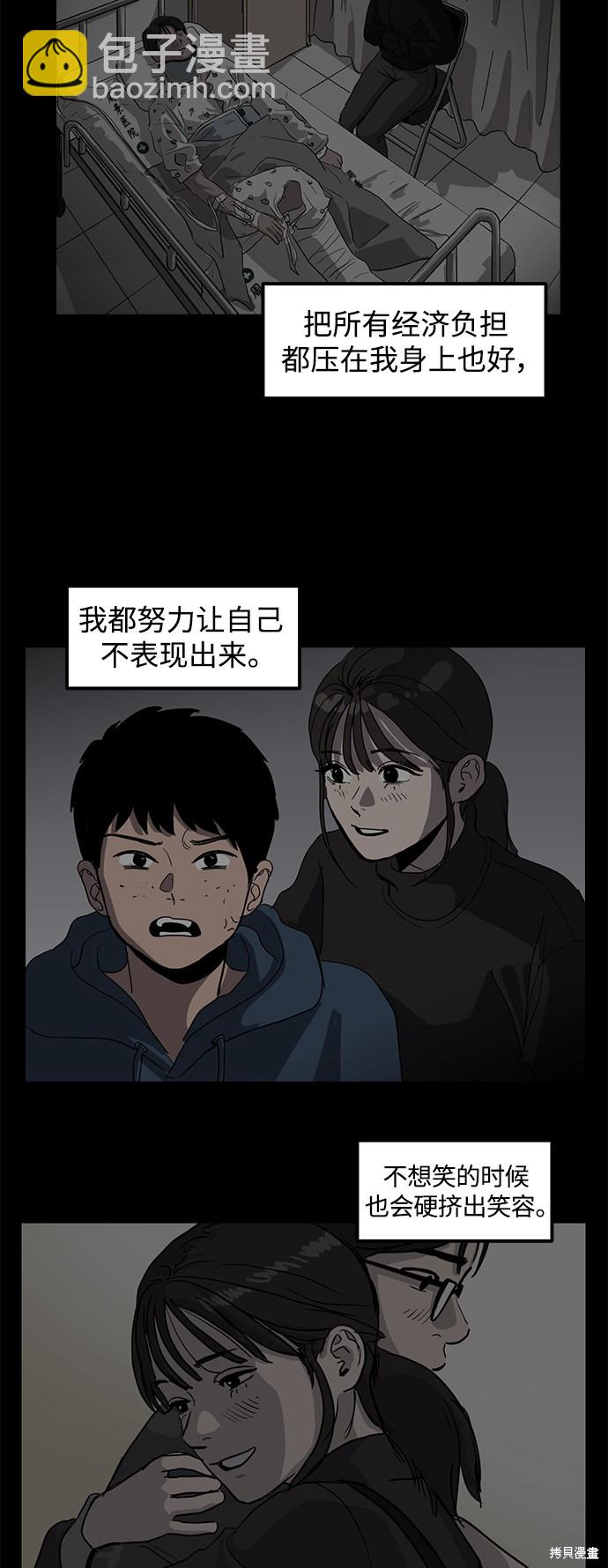 第5话43