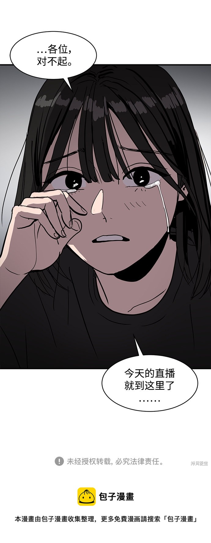 第5话54