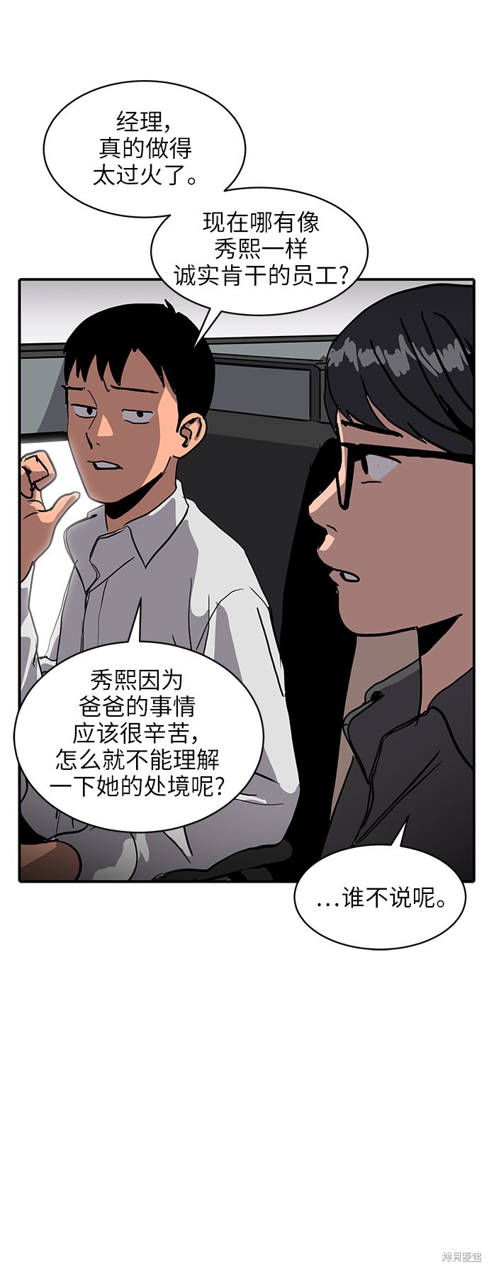 第5话8