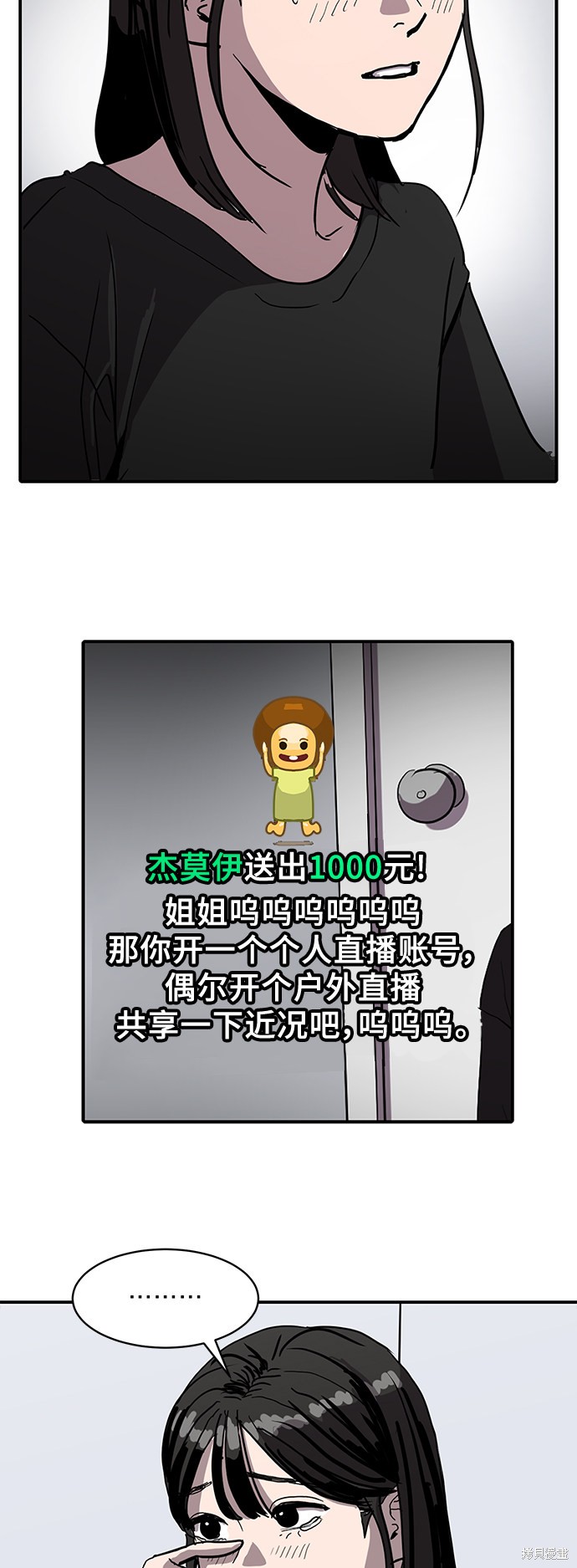 第6话10